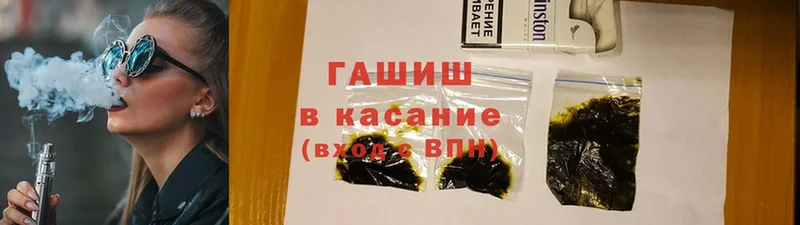 ГАШ hashish  наркота  Слободской 